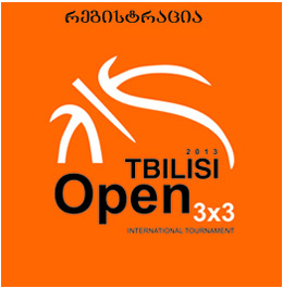 3/3-ზე კალათბურთში Tbilisi Open 2013-ზე რეგისტრაცია დაიწყო