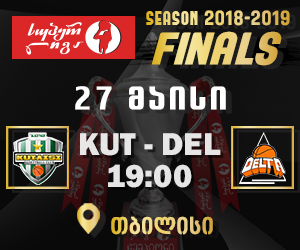 LIVE: დელტა -ქუთაისი (სუპერლიგის ფინალური სერია)