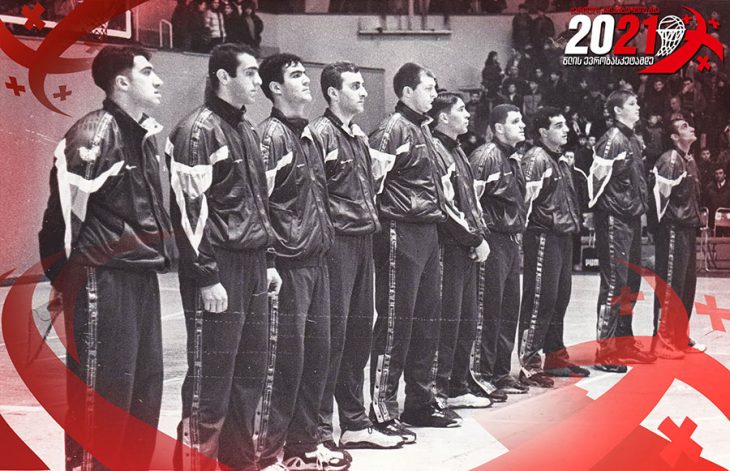 ქართული კალათბურთის გზა ევრობასკეტ2021-მდე (VI ნაწილი)