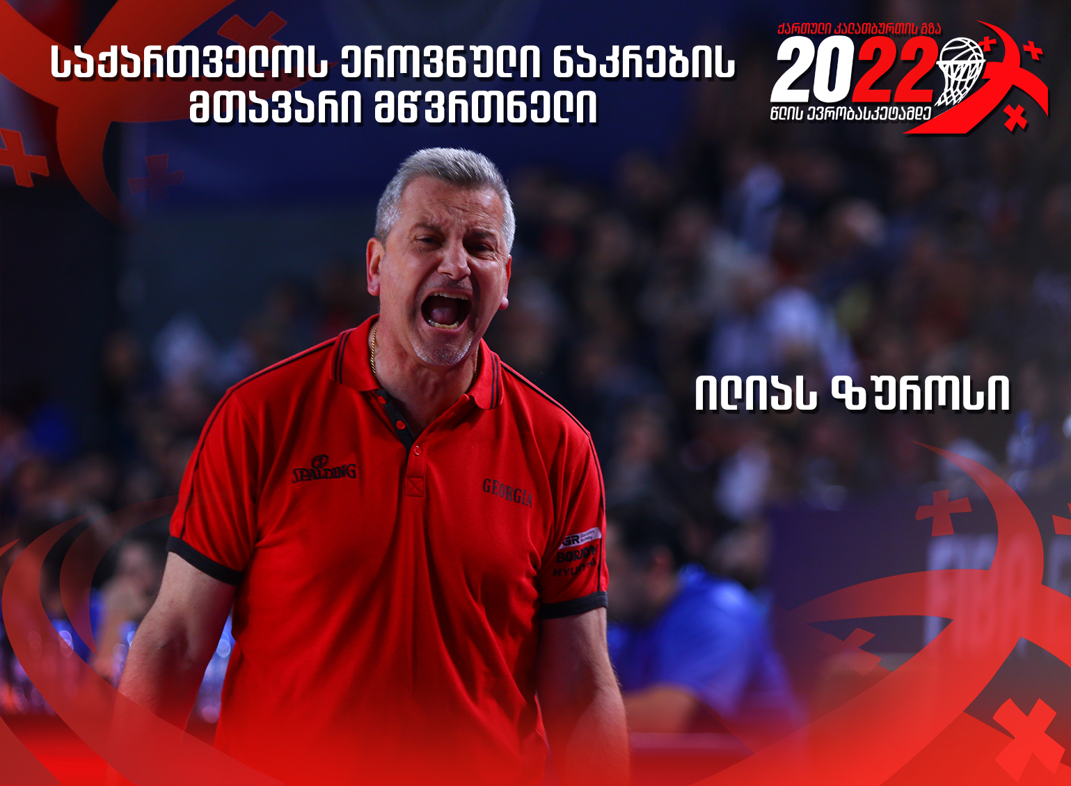 The Road to Eurobasket - Ilias Zouros and the coaching staff of the national team