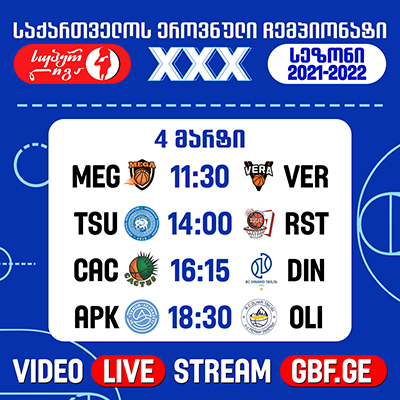 LIVE – სუპერლიგის მატჩები