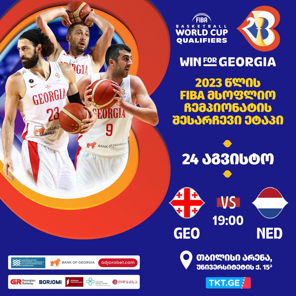 Tickets for Georgia VS Netherlands are on sale