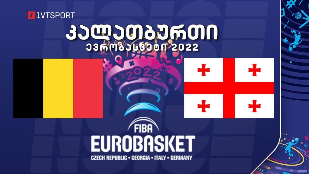 ბელგია VS საქართველო #EUROBASKET2022 #LIVE