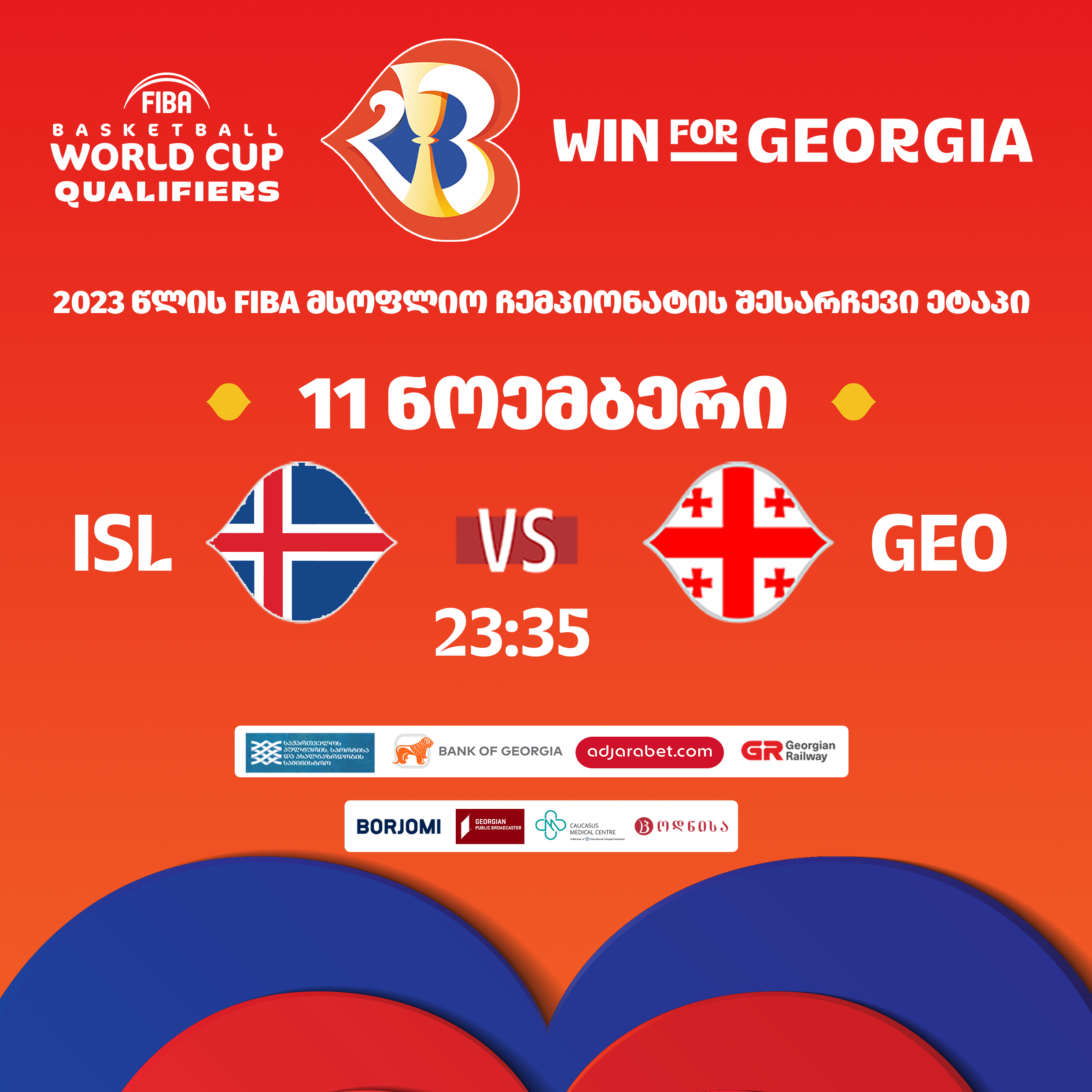 Georgian National Team Will Face Iceland On November 11th 