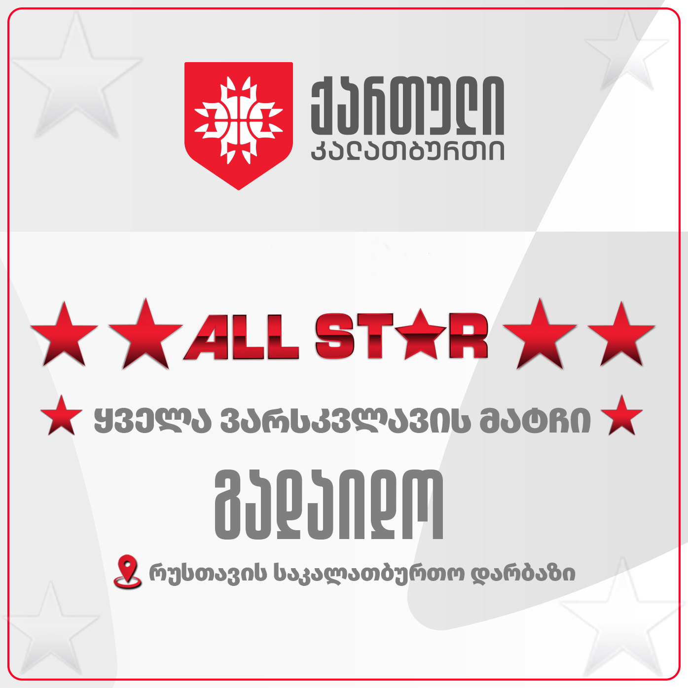 All Star Game Is Postponed 