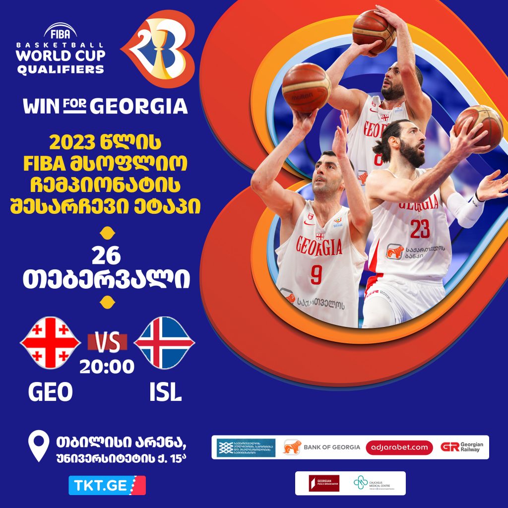 Tickets Sale for Georgia VS Iceland Are On Sale