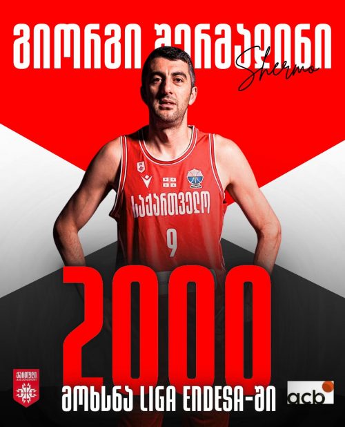 შერმადინმა ესპანეთის უმაღლეს ლიგაში მე-2000 ბურთი მოხსნა