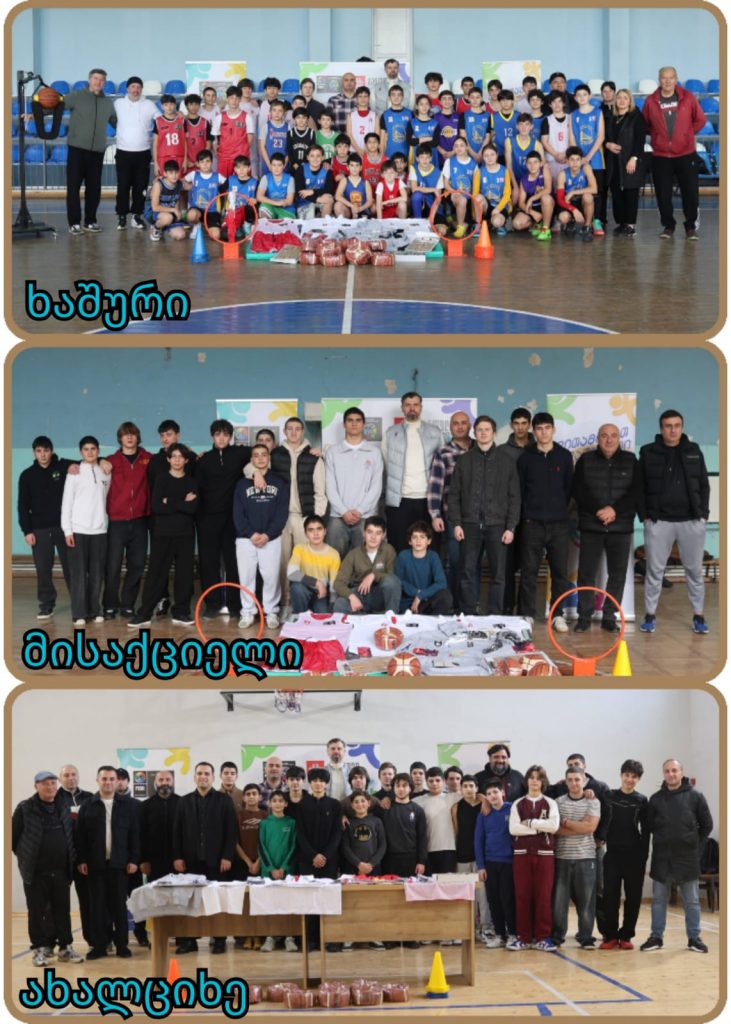 რეგიონებში კალათბურთის განვითარების პროგრამა | მისაქციელი, ხაშური, ახალციხე