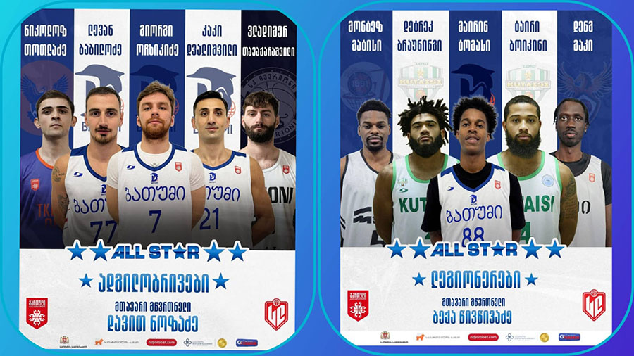 სუპერლიგის ოლ სტარისთვის სასტარტო ხუთეულები შეირჩა | მწვრთნელები სათადარიგოებს დაასახელებენ