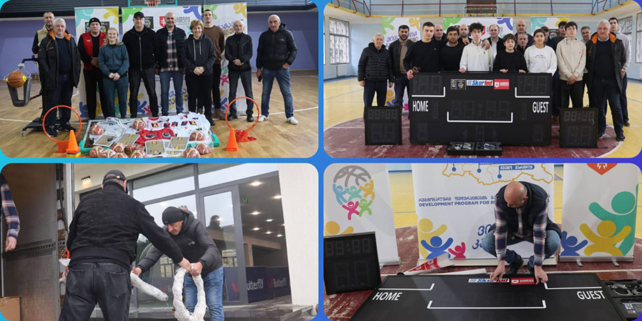 კალათბურთის განვითარების პროგრამით ჭიათურამ ტაბლო, ხოლო მთელმა იმერეთმა ინვენტარი მიიღო