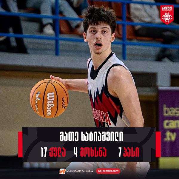 მათე ხატიაშვილის 17 ქულა, 7 პასი და მისი გუნდის გამარჯვება პანათინაიკოსთან