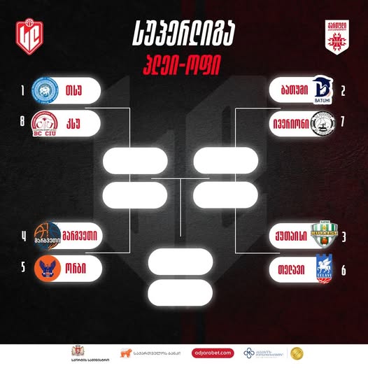 სუპერლიგის რეგულარული ჩემპიონატი დასრულდა: პლეი ოფის წყვილები ცნობილია