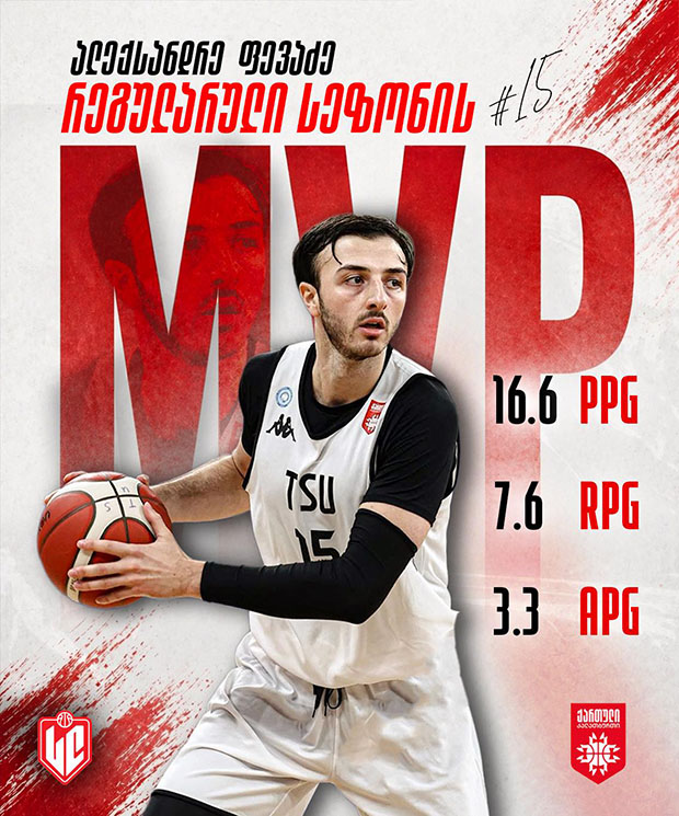 თსუ-სა და ეროვნული ნაკრების ფორვარდმა – ალექსანდრე ფევაძემ სუპელრიგის MVP-ის ტიტული მოიგო